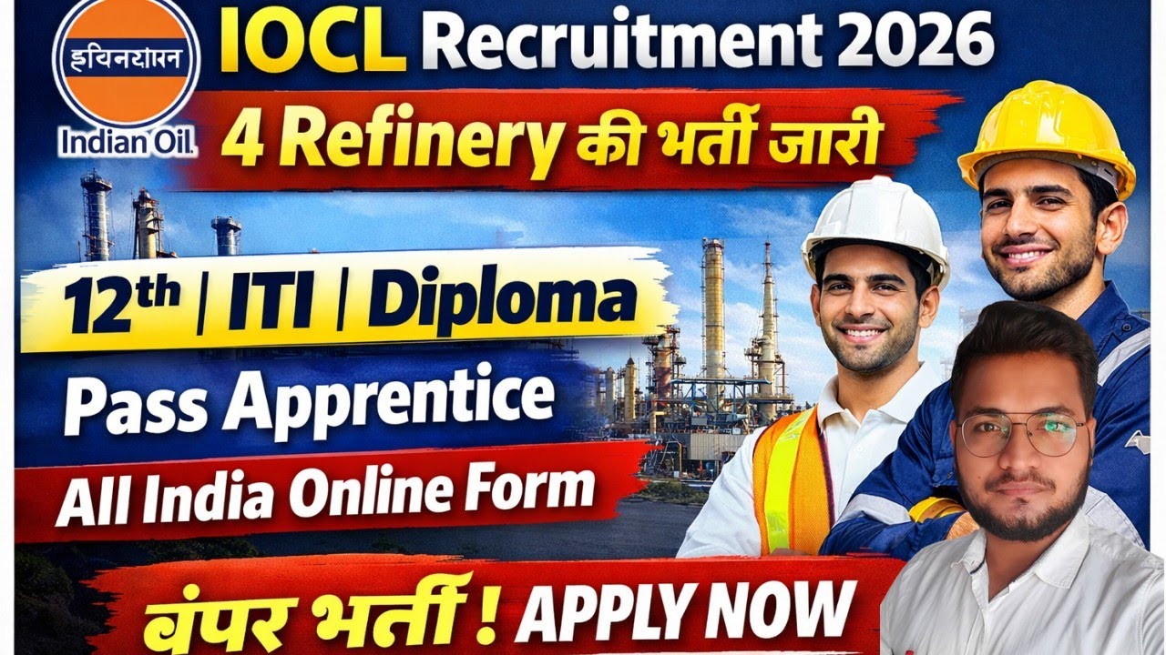 IOCL Recruitment 2026 | 4 Refinery Apprentice भर्ती | 12th, ITI, Diploma Pass |All India Online Form