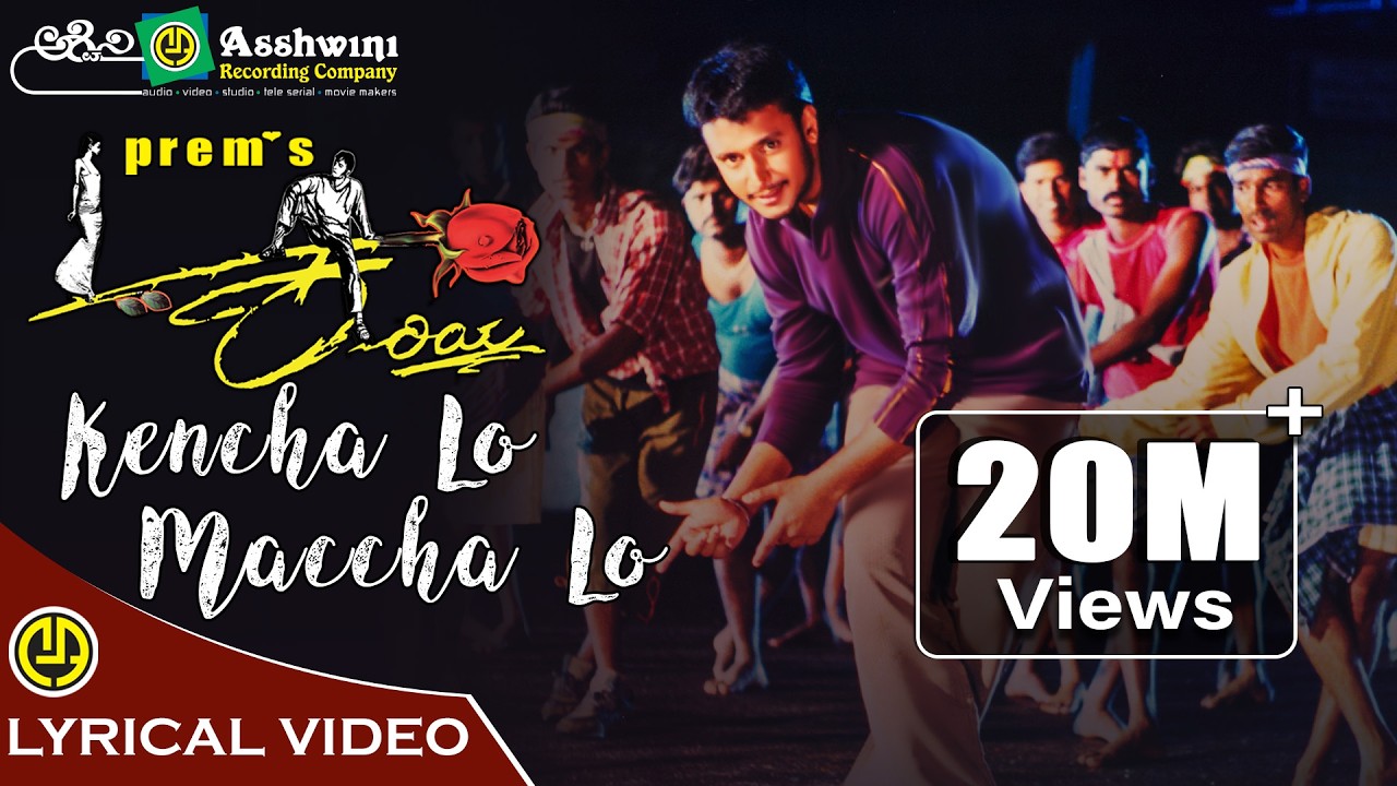 Kencha lo macha lo | Kariya | Darshan | Prem | Abinayasri |  C. Ashwath | Gururaj Hosakote