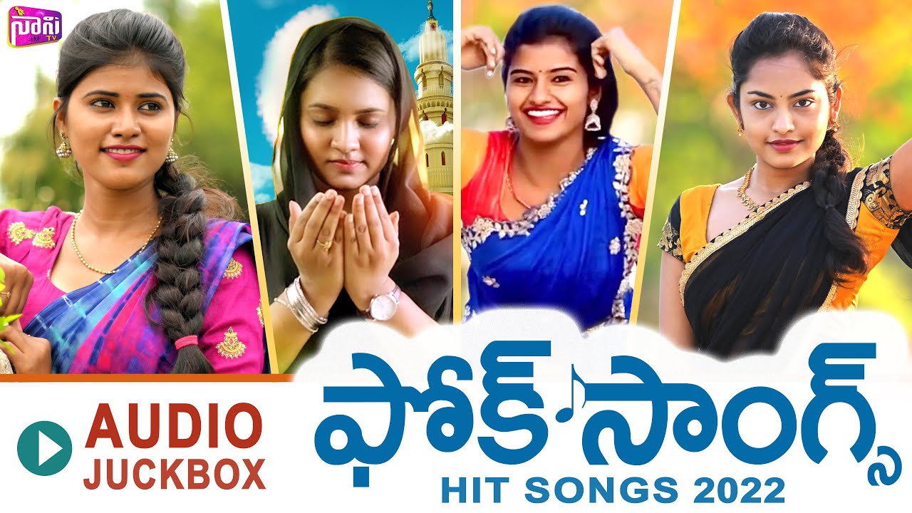 Nani Tv JukeBox 2022 | Sirisha | Honey Saarya | Latest Folk Songs Telugu | Telangana Songs | Nani Tv