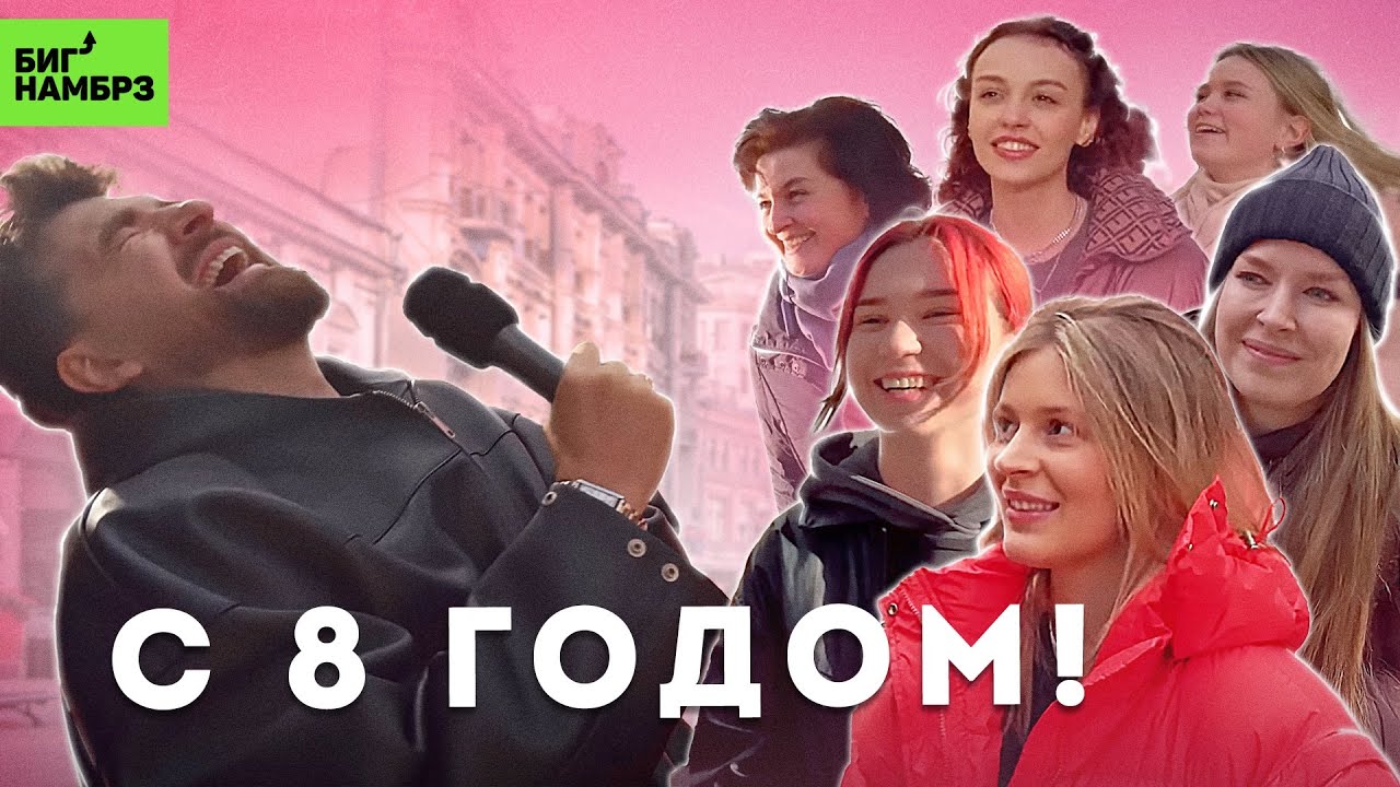 «Серёже и микрофону» 8 лет!
