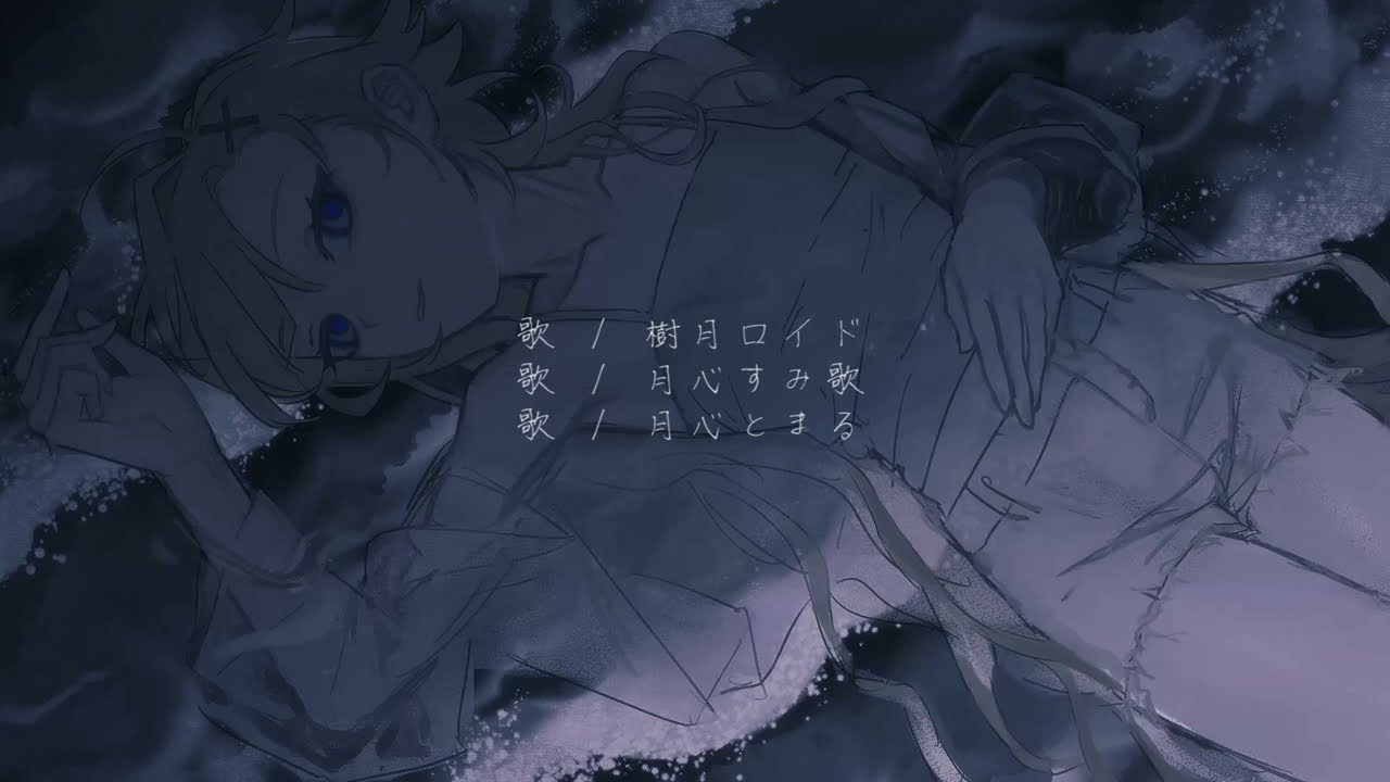 【花ケ崎盈希】待ってて、彼岸で【UTAU Cover】