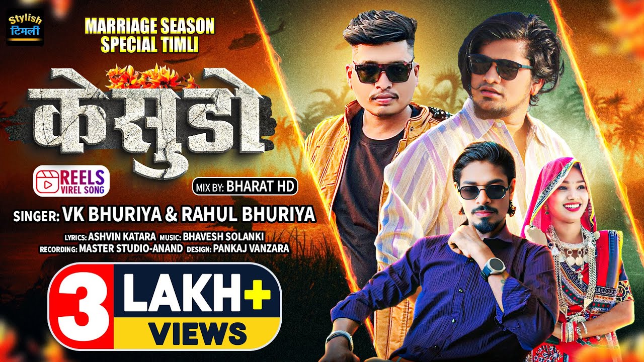 KESUDO Marriage Season DJ Timli || VK Bhuriya Rahul Bhuriya Bharat HD || #vkbhuriya #rahulbhuriya
