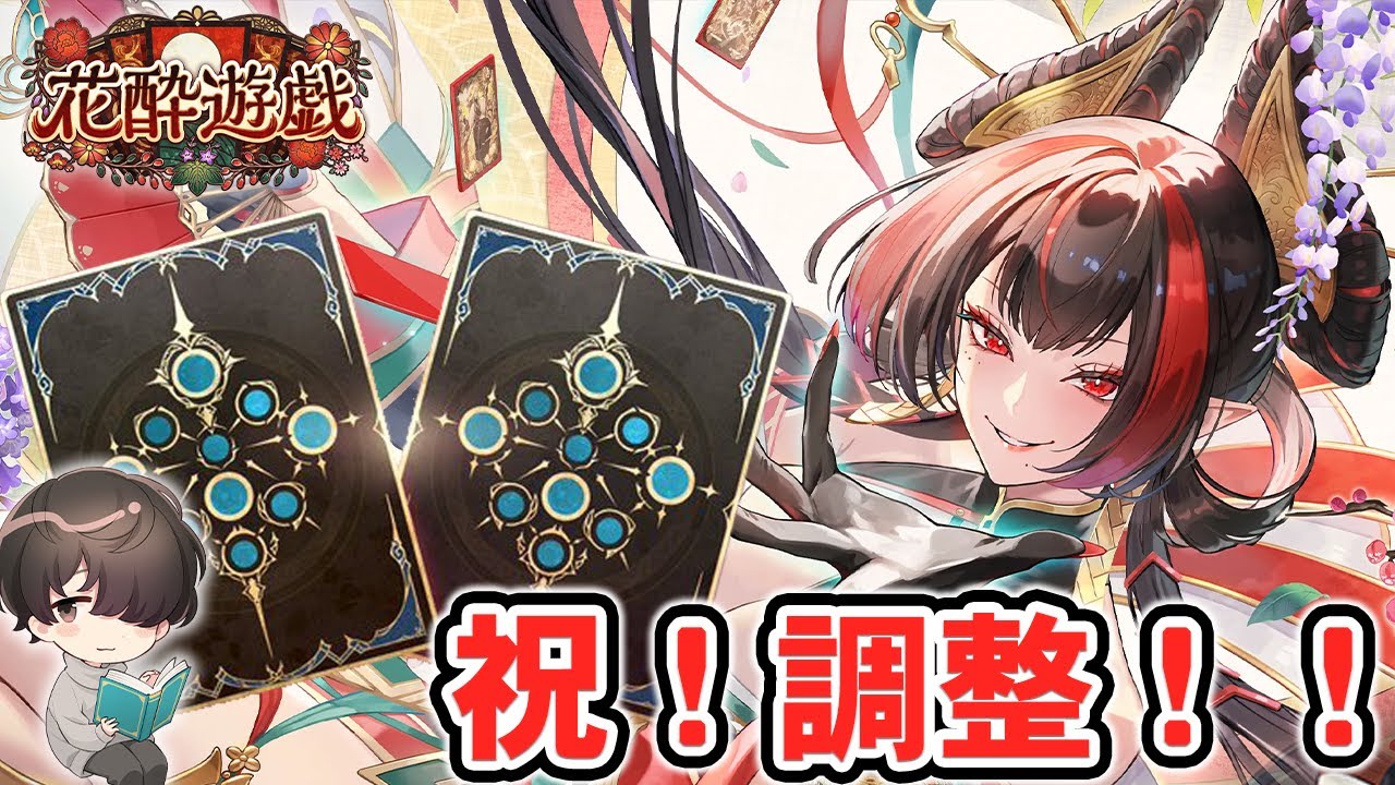 調整来たし本気だして「花酔遊戯」で2Pickマスターとる！ part.18【シャドウバースWB】