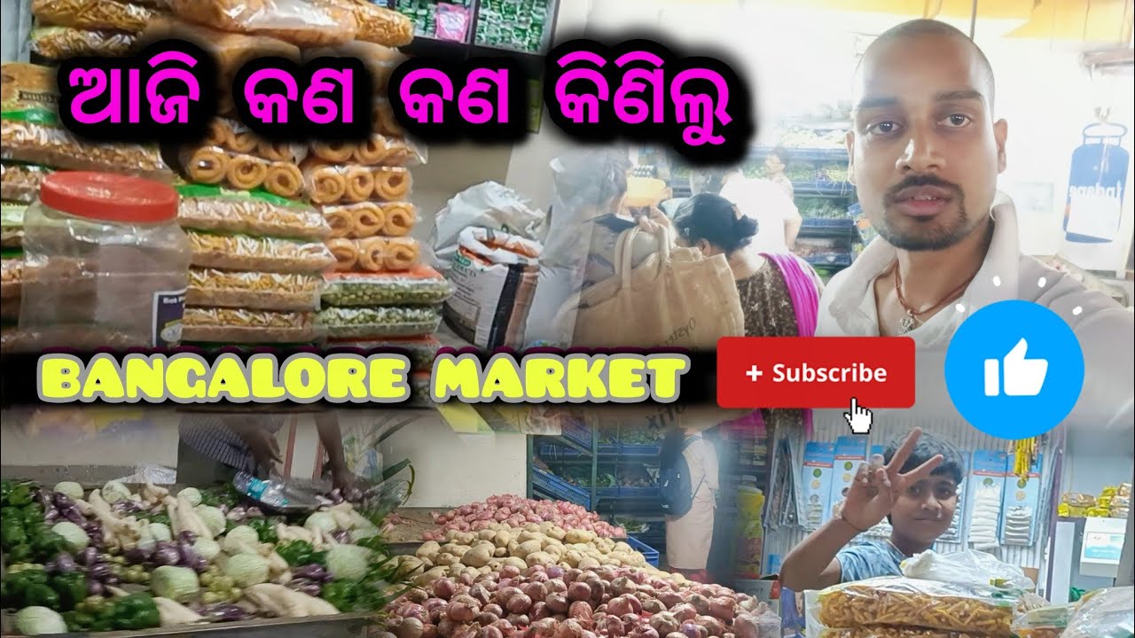 ଆଜି କଣ କଣ Marketing କଲୁ 🤔//Raju Lifestyle vlog 