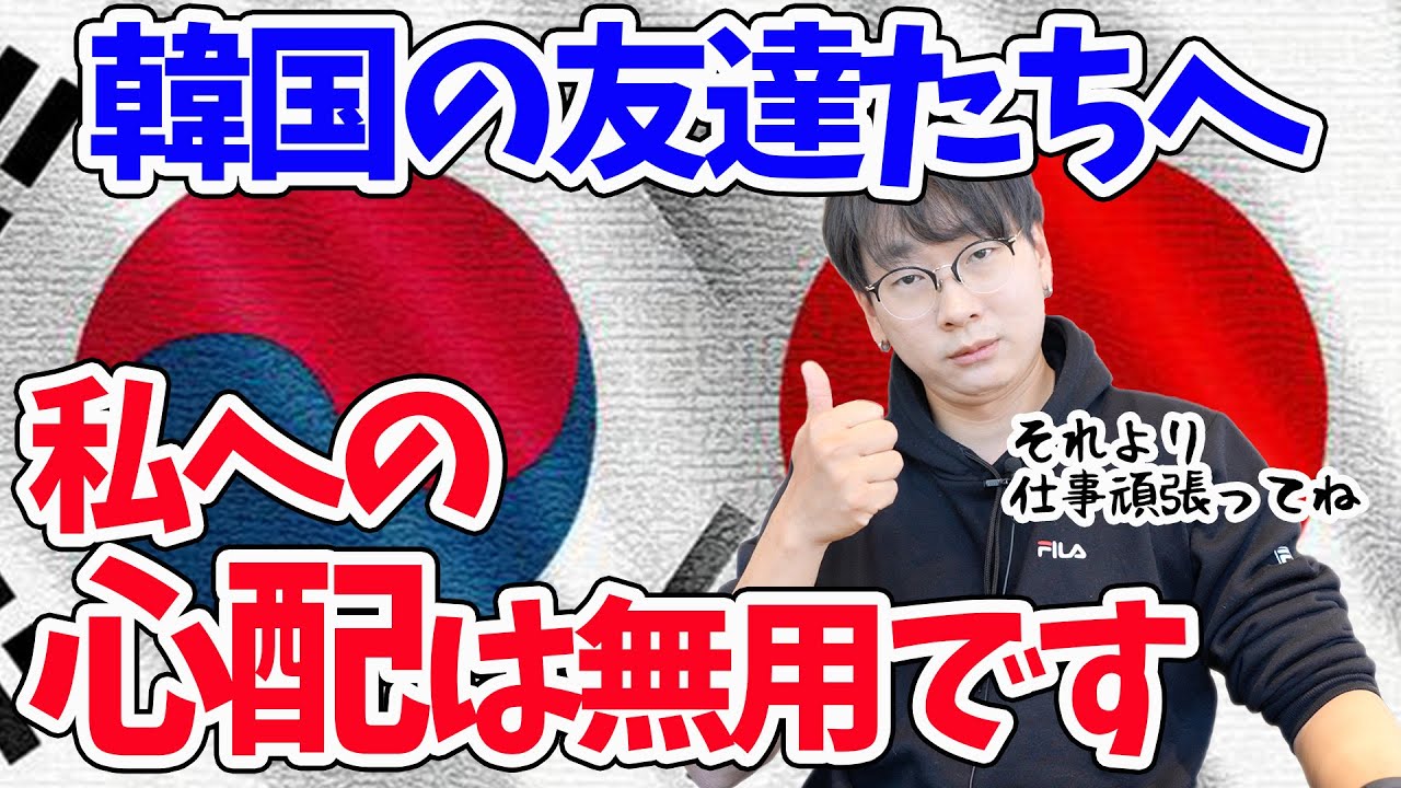 【羨ましいかい？】日本に来てから韓国の友達にいつも言ってること