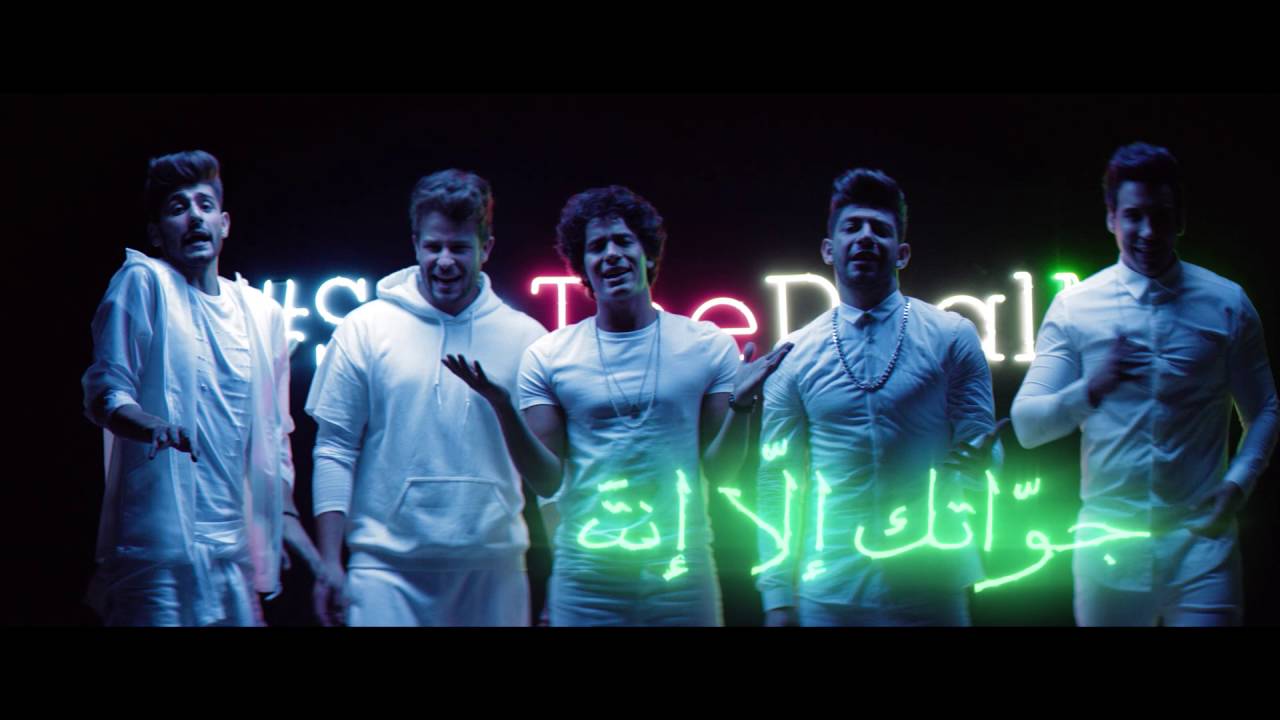 CLEAN & CLEAR®: Watch The5’s “Ala Tabeetak Koon