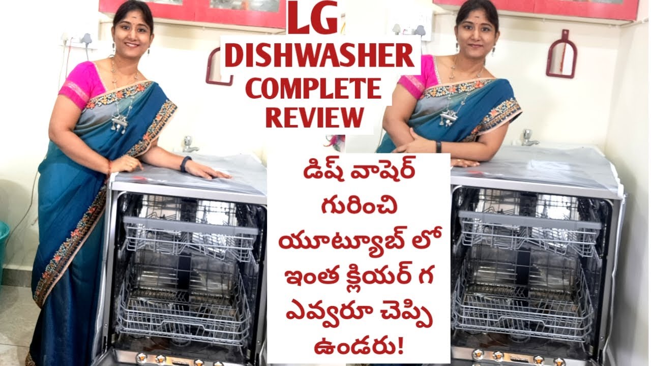 LG DISHWASHER REVIEW! డిష్ వాషెర్  గురించి యూట్యూబ్ లో ఇంత క్లియర్గ ఎవ్వరూ చెప్పి ఉండరు!DISHWASHER