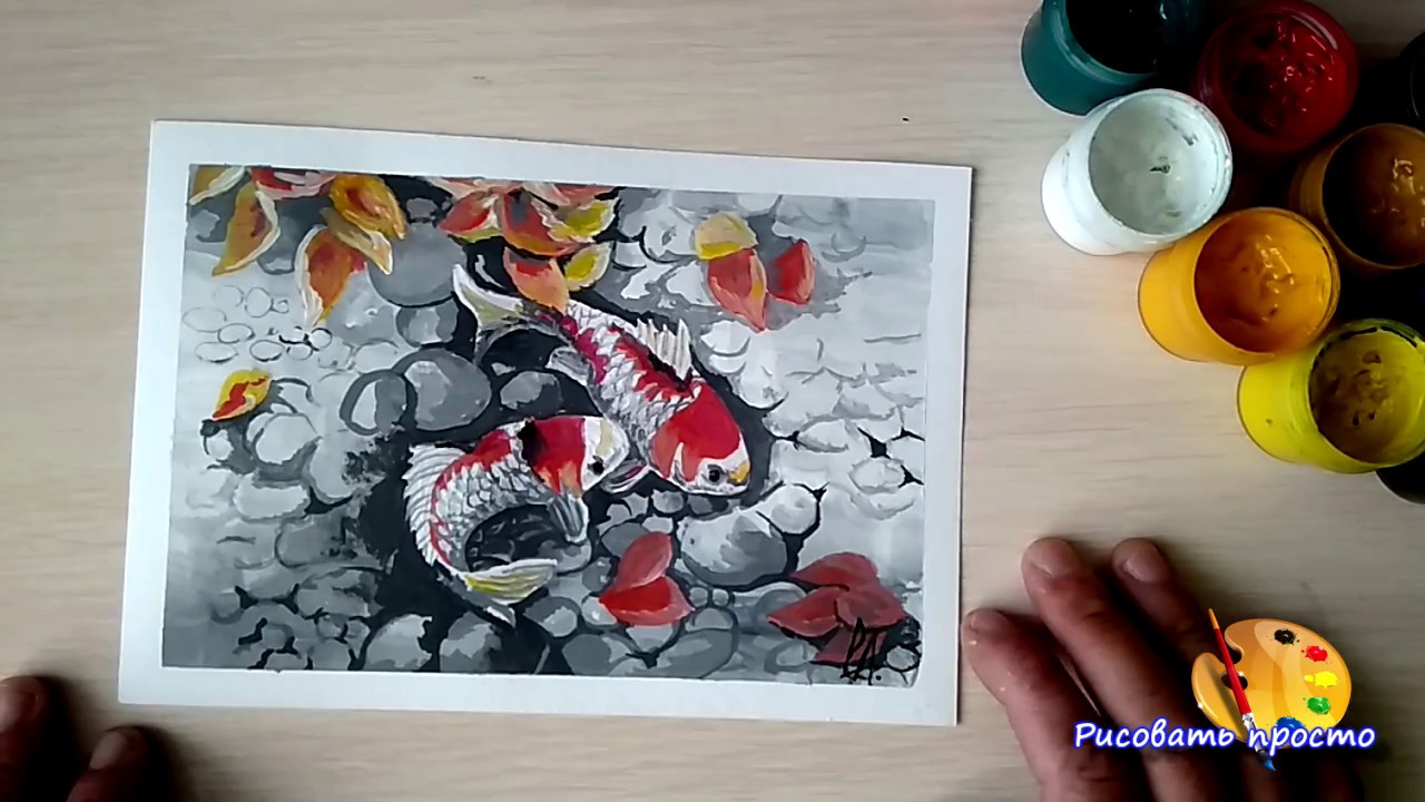 золотые рыбки,рисунок для начинающих(гуашь)