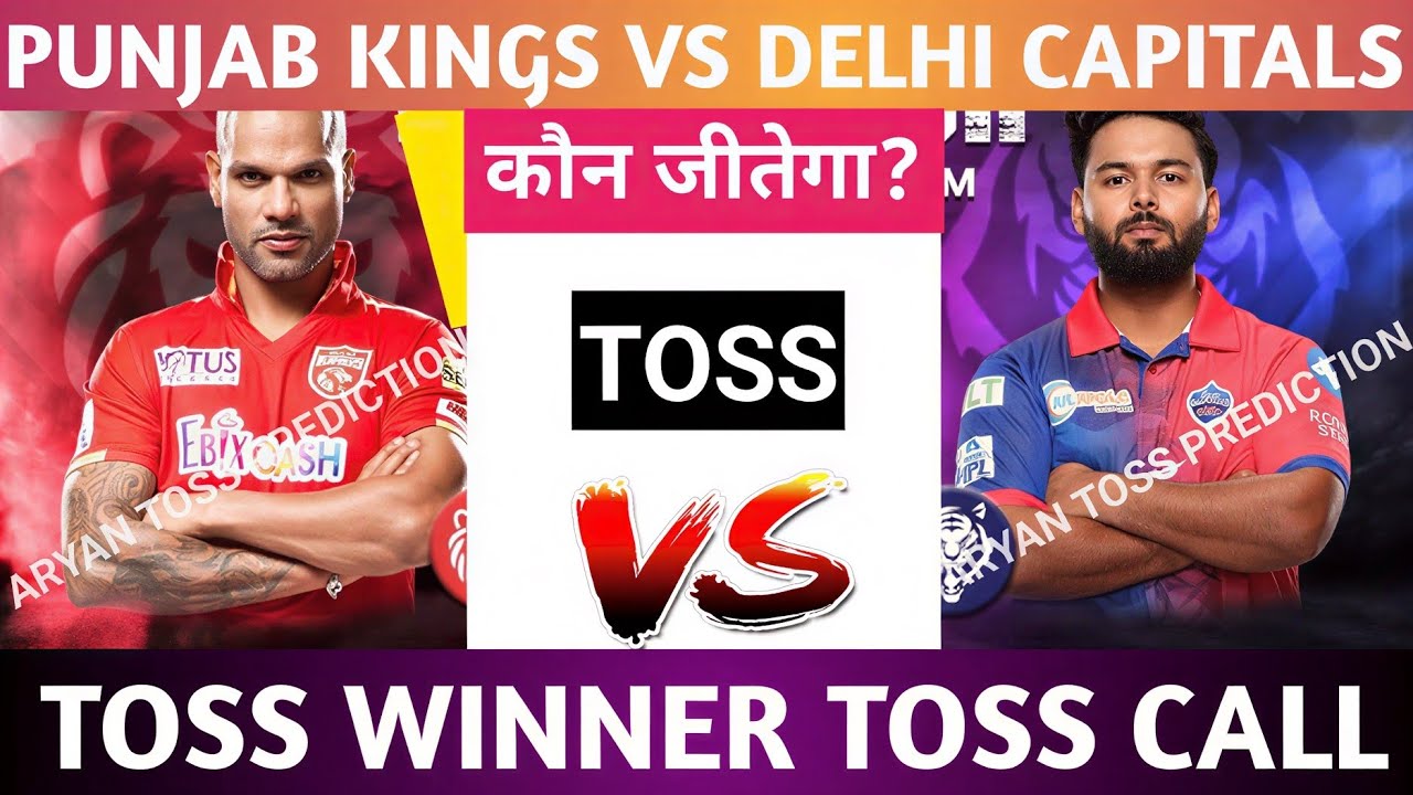 Delhi Capitals vs Punjab Kings Today Toss Prediction Who will win the toss today?