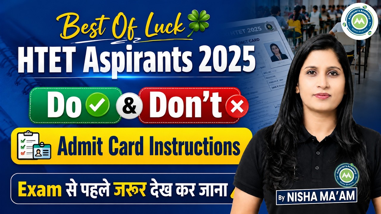 Best Of Luck HTET Aspirants2025 |Do & Don't |Admit Card Instructions |Exam से पहले जरूर देख कर जाना