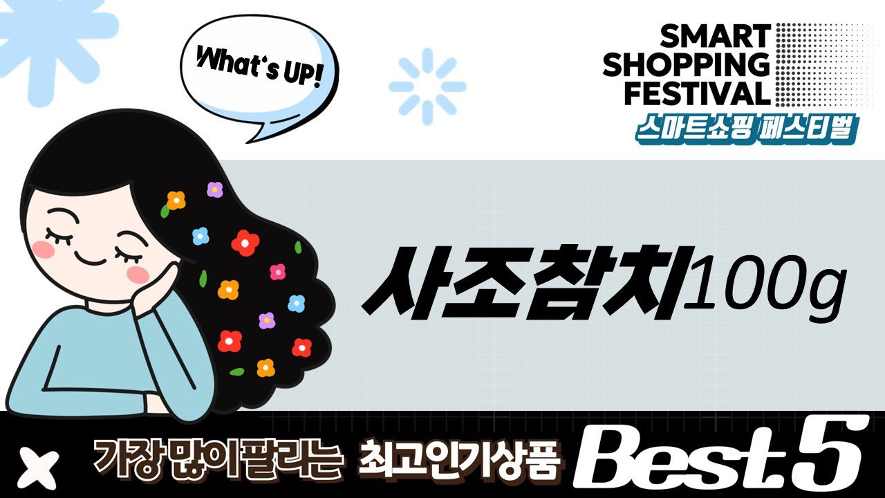 사조참치 가성비 갑! 100g 포함 역대급 참치 대량 구매 후기!