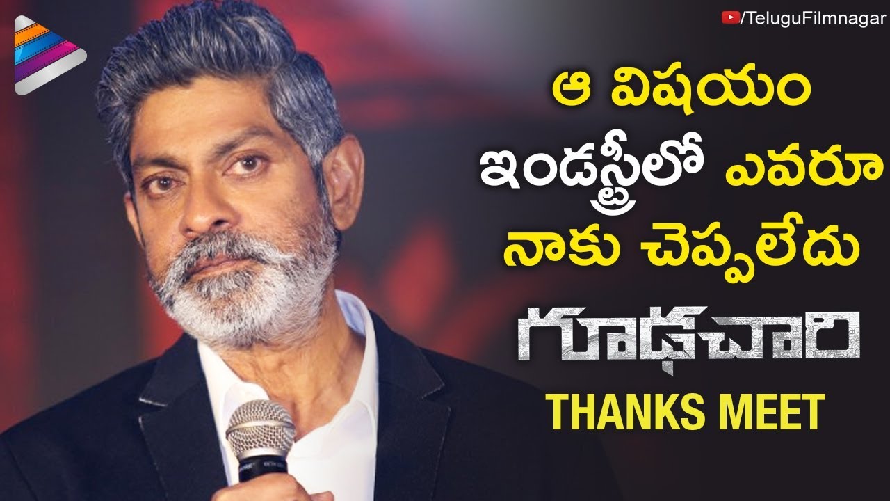 Jagapathi Babu EMOTIONAL Speech | Goodachari Thanks Meet | Adivi Sesh | Telugu FilmNagar