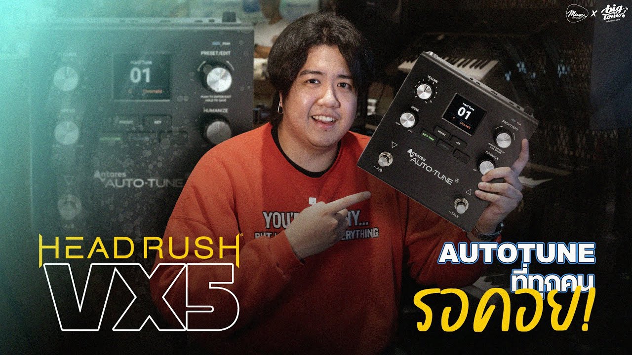 รีวิว | Auto tune ที่ทุกคนรอคอยในราคาไม่ถึงหมื่น! | HeadRush VX5 AutoTune