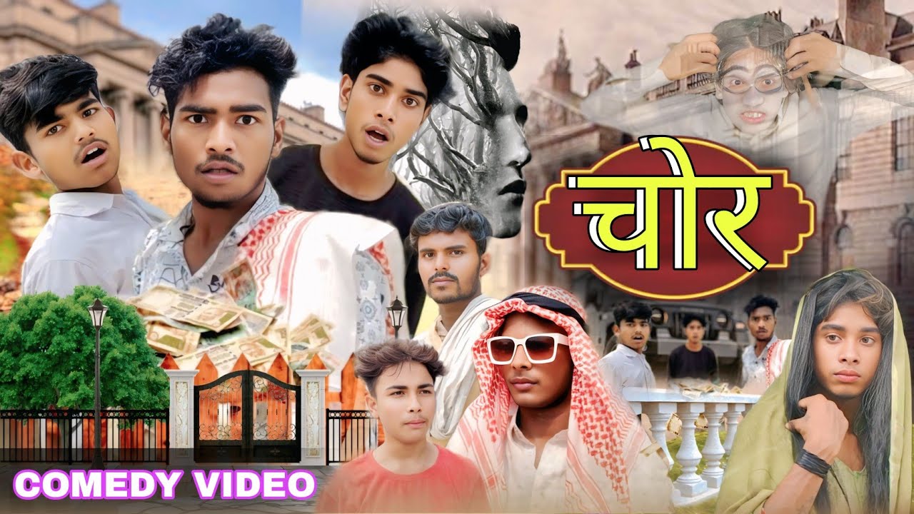 Chor || चोर || Comedy Video New || @Fun2EgTeam  || Popular Team || Prawaz Bhai