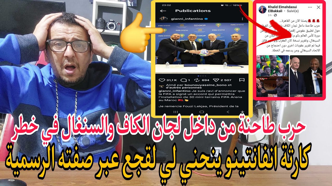 😱كارثة اخرى وفضيحة مدوية  انفنتينو عبر حسابه يجازي لقجع والسنغال في خطر سحب كأس إفريقيا 