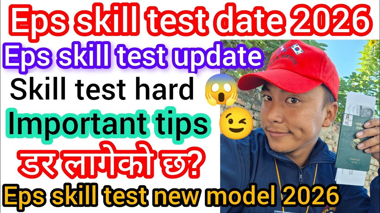 Eps skill test date time 2026? Eps skill test new update? Eps skill test news? Eps news update Nepal