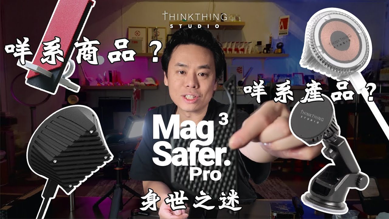 Qi2.2 MagSafer 3.0 Pro 超高速無線充電器！終於面世啦！ | Jason 又開講：產品與商品 | 聖誕節優惠有啲乜？