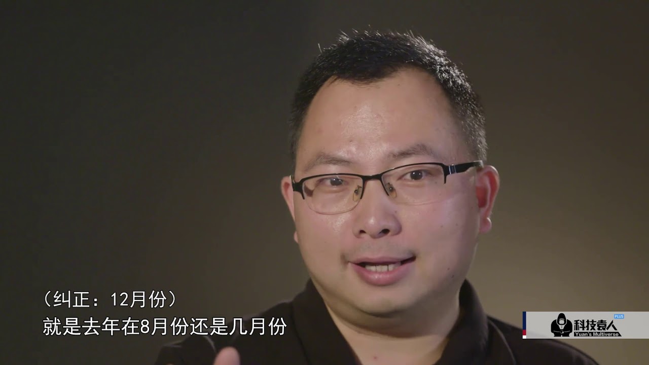 科技袁人Plus008：中國在材料領域會被“卡脖子”嗎？只要你脖子夠粗...