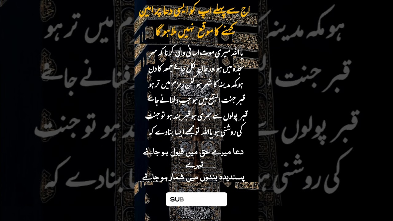 Islamic Dua In Urdu | islamic Dua In Hindi #islam #islamic #hadees