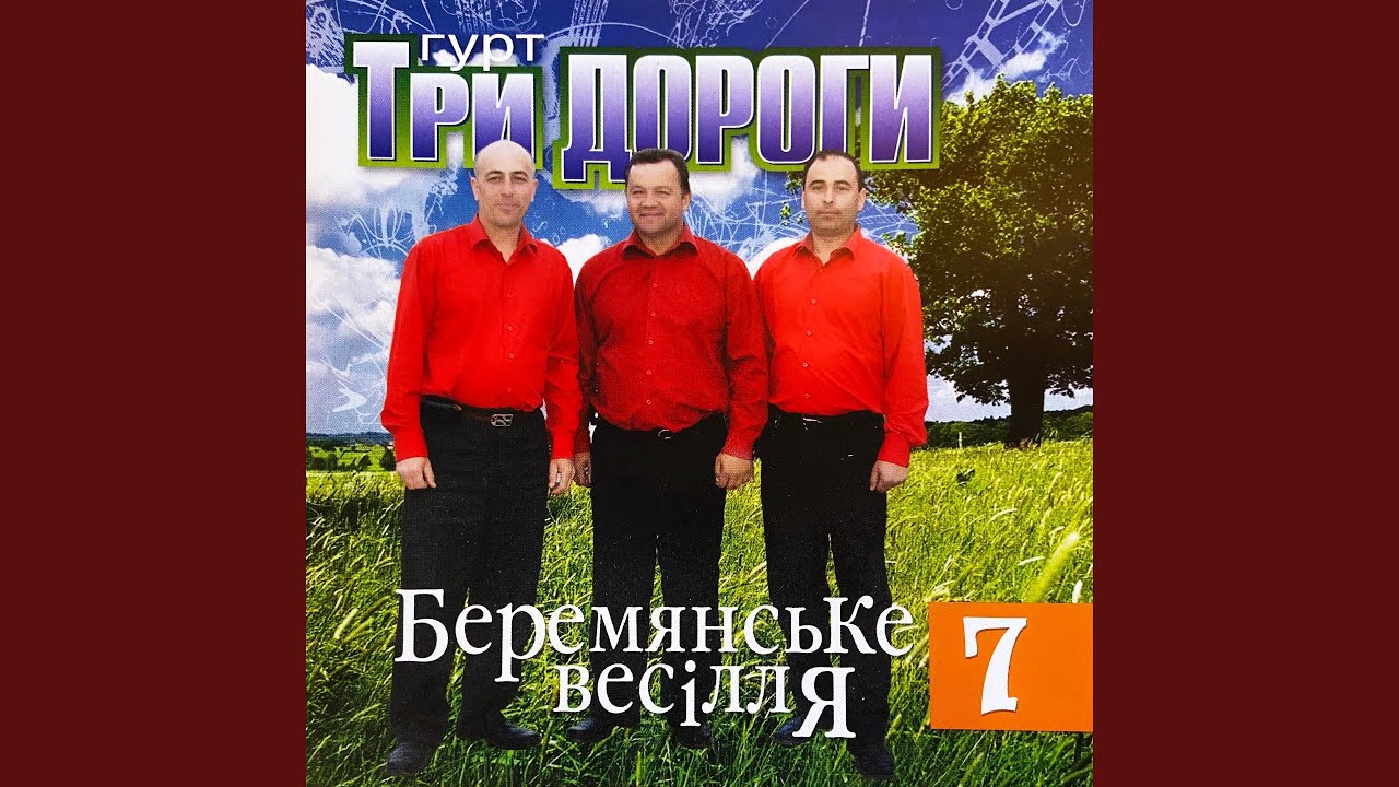 Берем'Яни мої