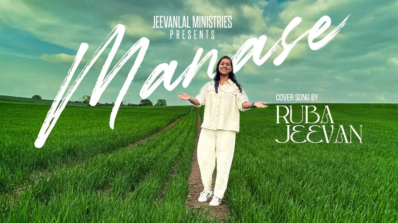 Manase | Cover song | Ruba Jeevan