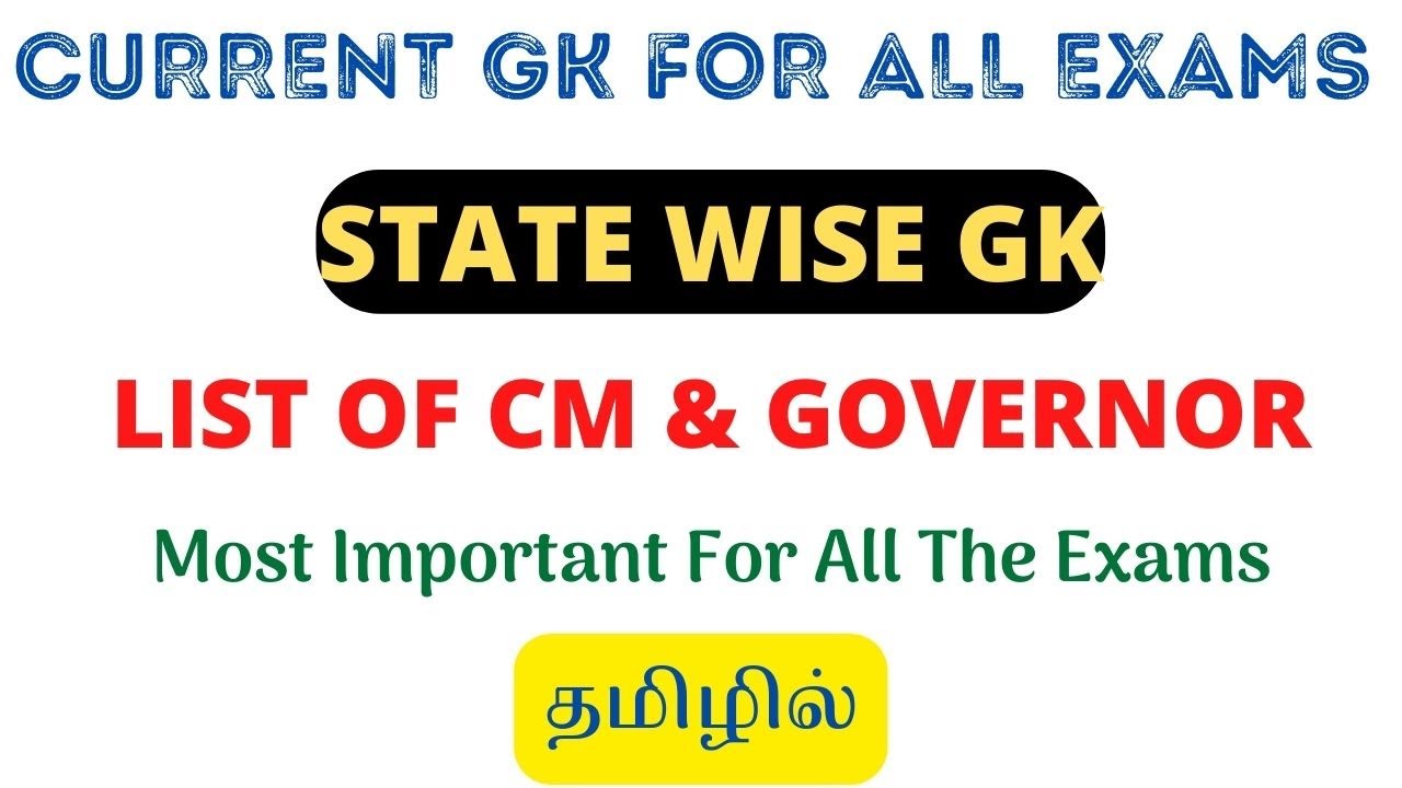 LIST OF ALL STATES CM & GOVERNORS AS ON FEB 2023 IN TAMIL