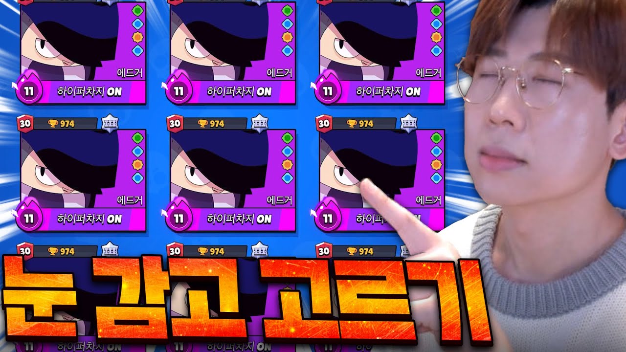 눈 감고 아무거나 골라서 7만점가기ㅋㅋ