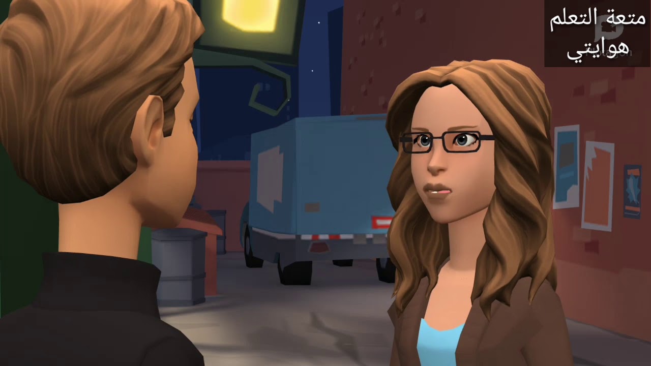 حوار عن السكن مستوى أول لتعليم العربية للناطقين بغيرها