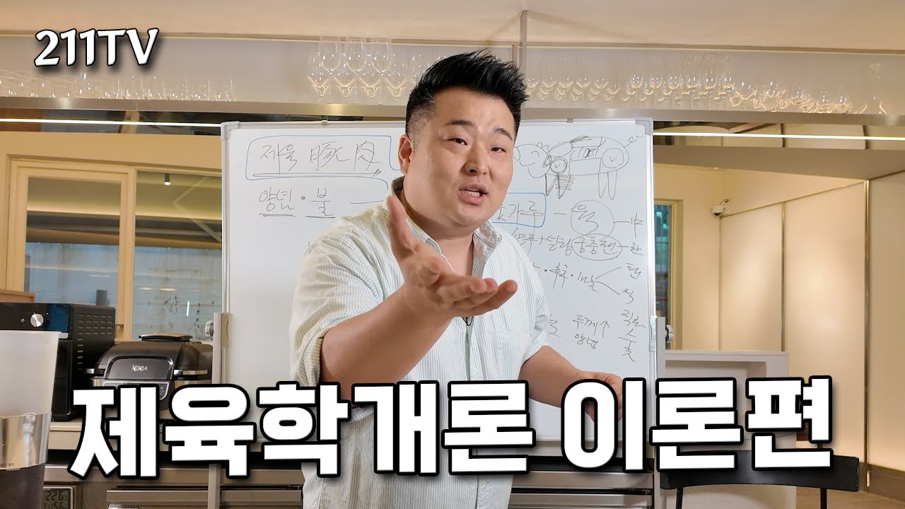 이름만 들어도 떨리는, 제육에 대하여.