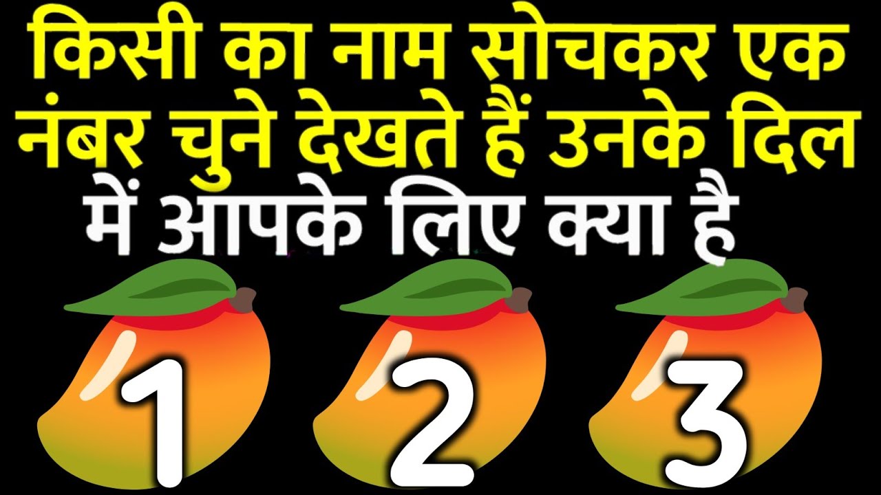 tarot card reading उनके दिल में आपके लिए क्या हैंchoose one number चुने एक नंबर Hindi tarot reading 
