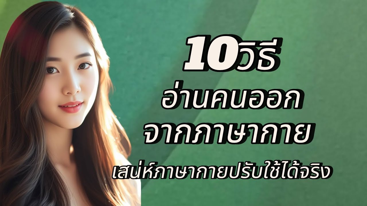 Create Charm Эпизод 12. Эпизод 10. Как читать людей по языку тела