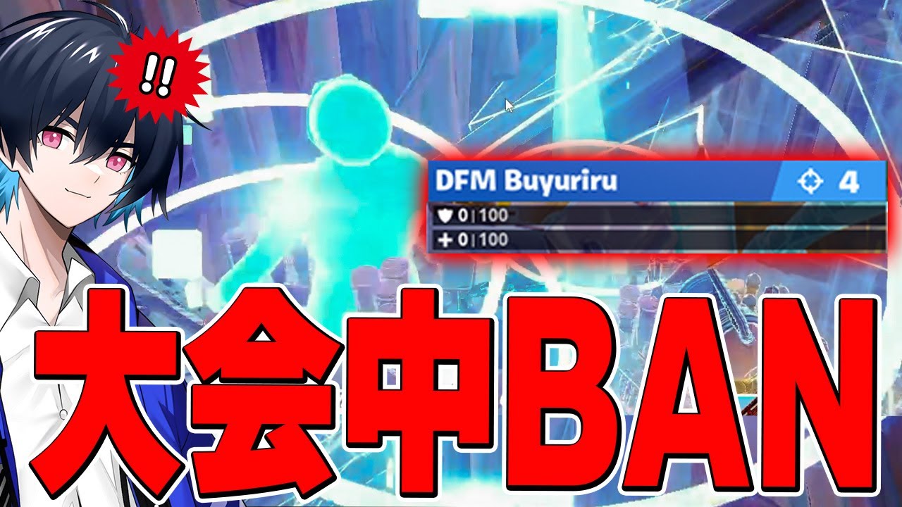 公式大会中にヤバイバグが起こりました...【フォートナイト/Fortnite】