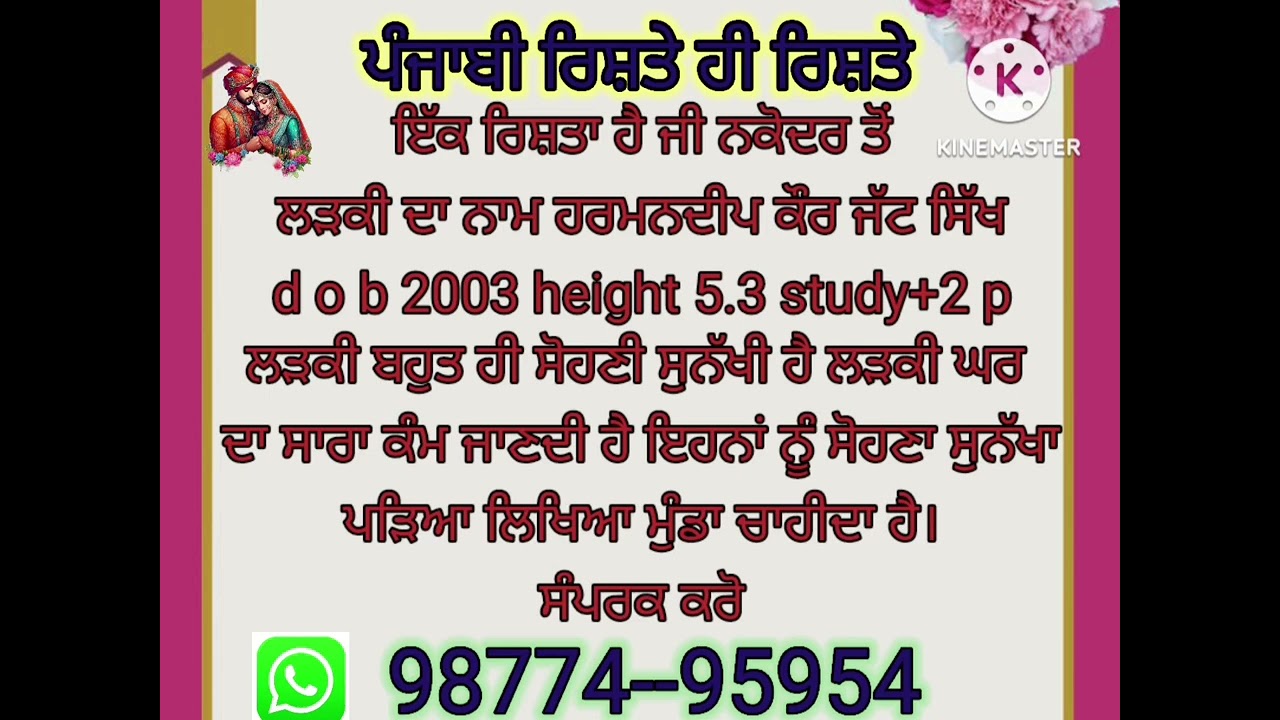 Punjabi Rishte hi Rishte 13 Jan 1 2026
