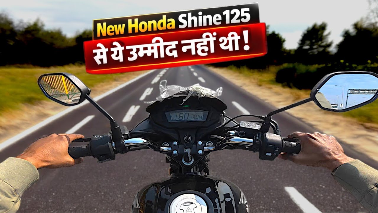 Honda Shine 125 New Model 2026 Ride Review | Real mileage | Top Speed | Details Review 