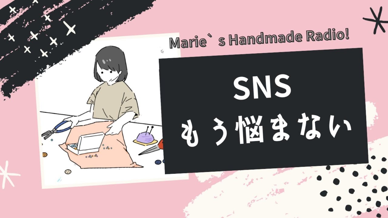 ハンドメイド作家のインスタ迷子脱出！AI活用とゆるい続け方