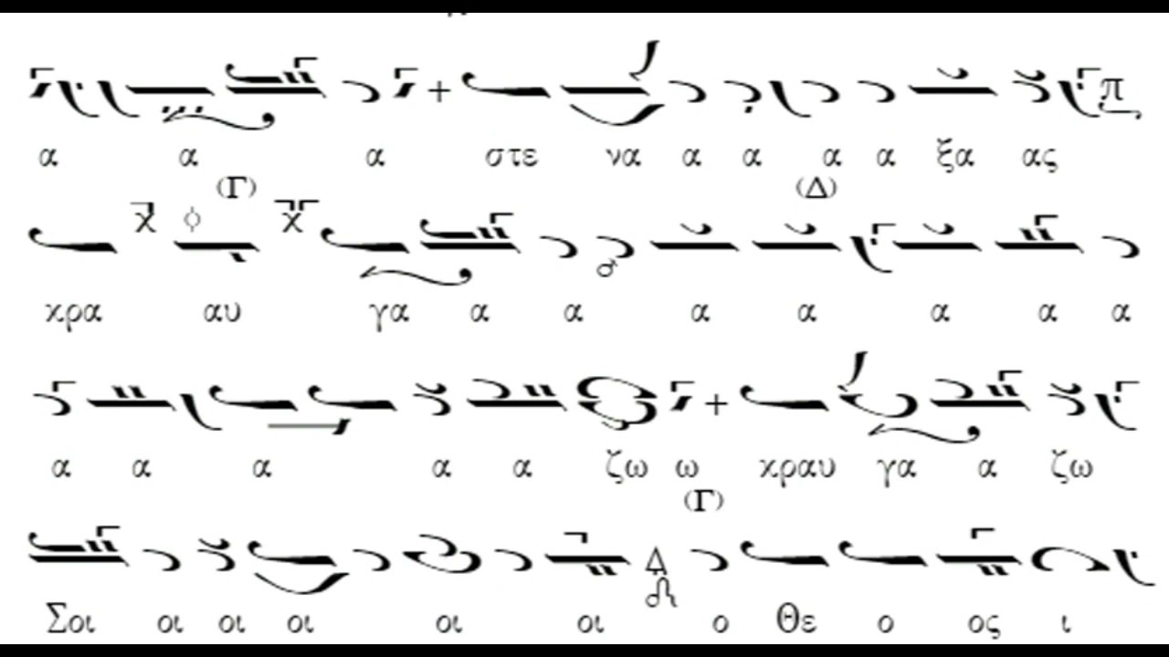 Ατενίσαι το όμμα, ΣΠΑΝΙΟ, Αργό Ιδιόμελο, ήχος πλ Δ Κωνσταντίνος Πρίγγος
