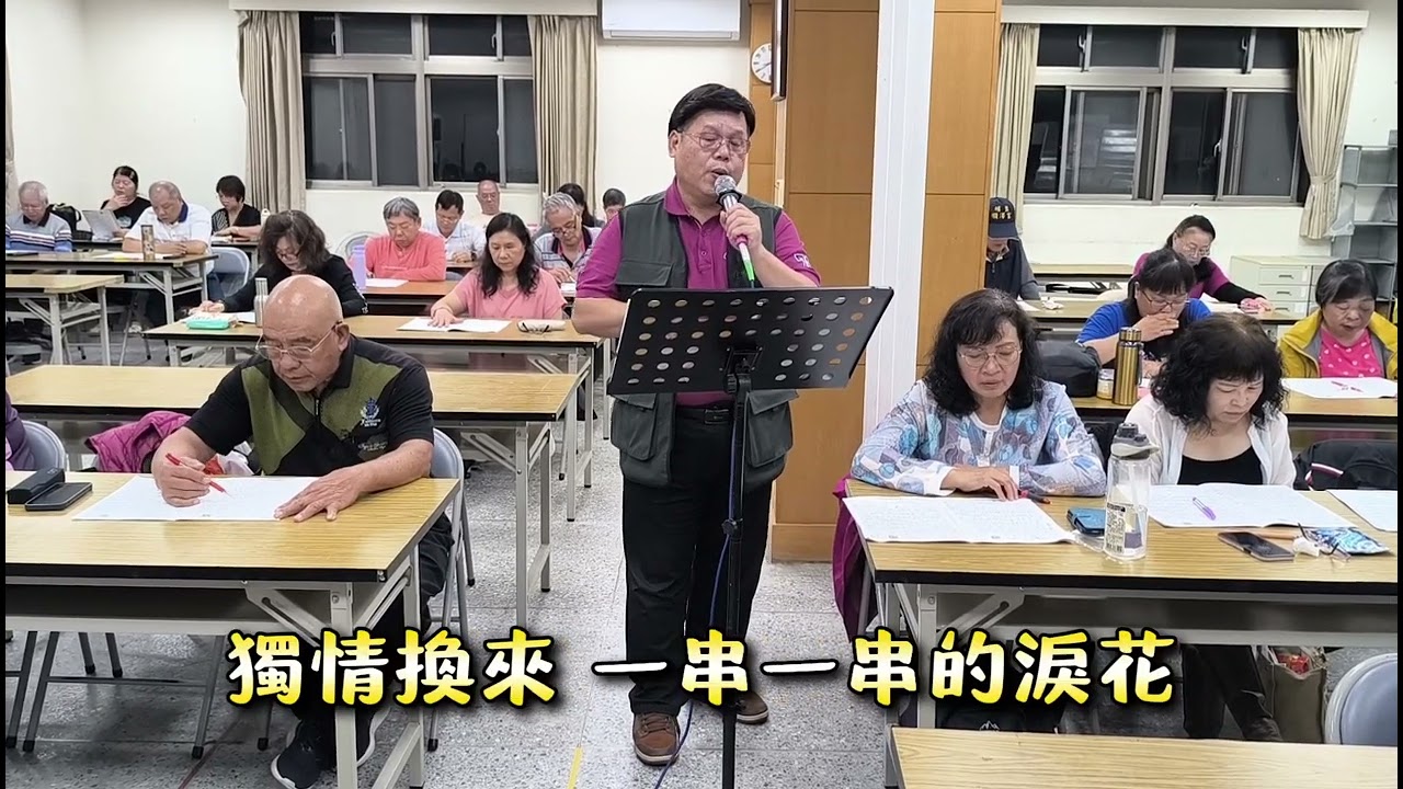 114.11.13 一人一款命（翁立友）#Cm調-林榮進老師教唱示範