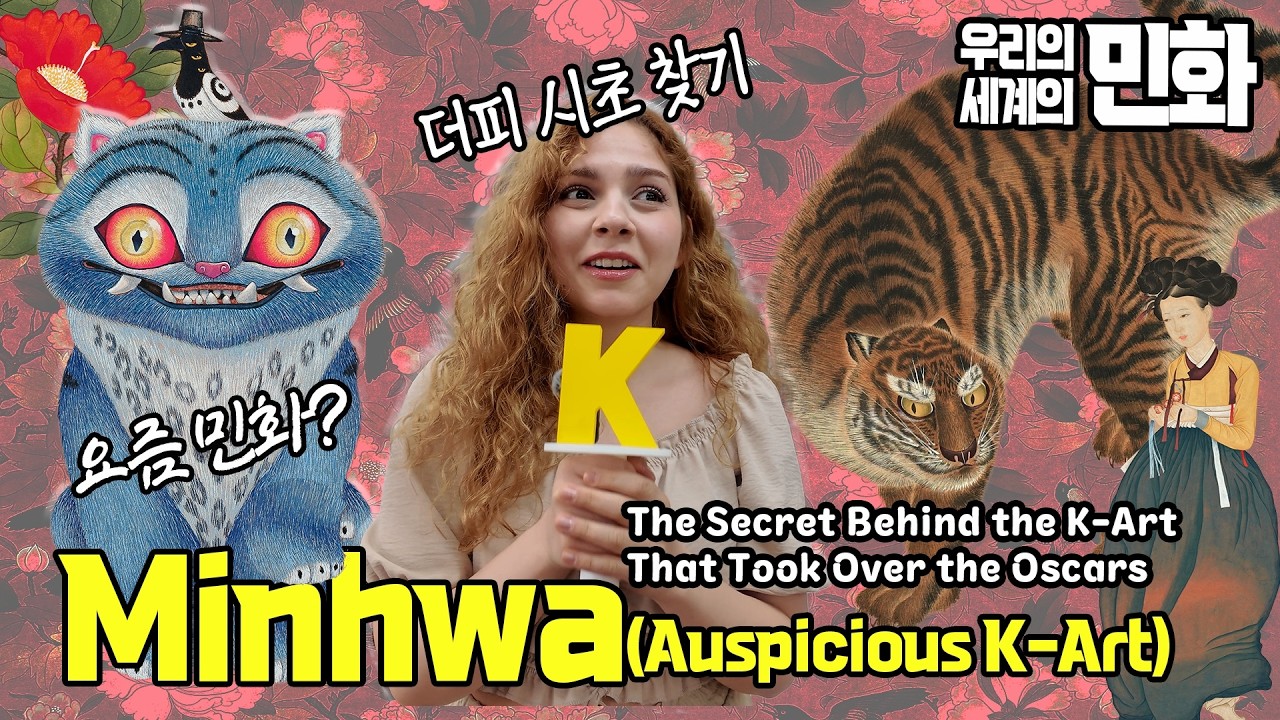 Ep14. 더피의 시초는? 더피가 왜 탄생했을까요? 한국의 민화에 모든 것!🎨. Finding the roots of Derpy! 🐯[끝까지 보세요~ 시청자 이벤트 포함💖]