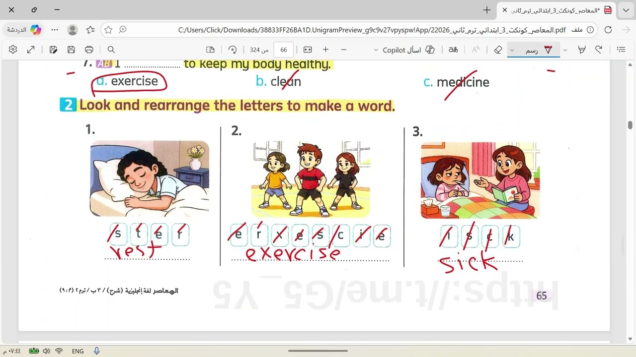 شرح وحل الدرس الثالث الوحدة الثانية وحل صفحة 65-69-70كتاب المعاصر انجليزي الصف الثالث الابتدائي ترم2