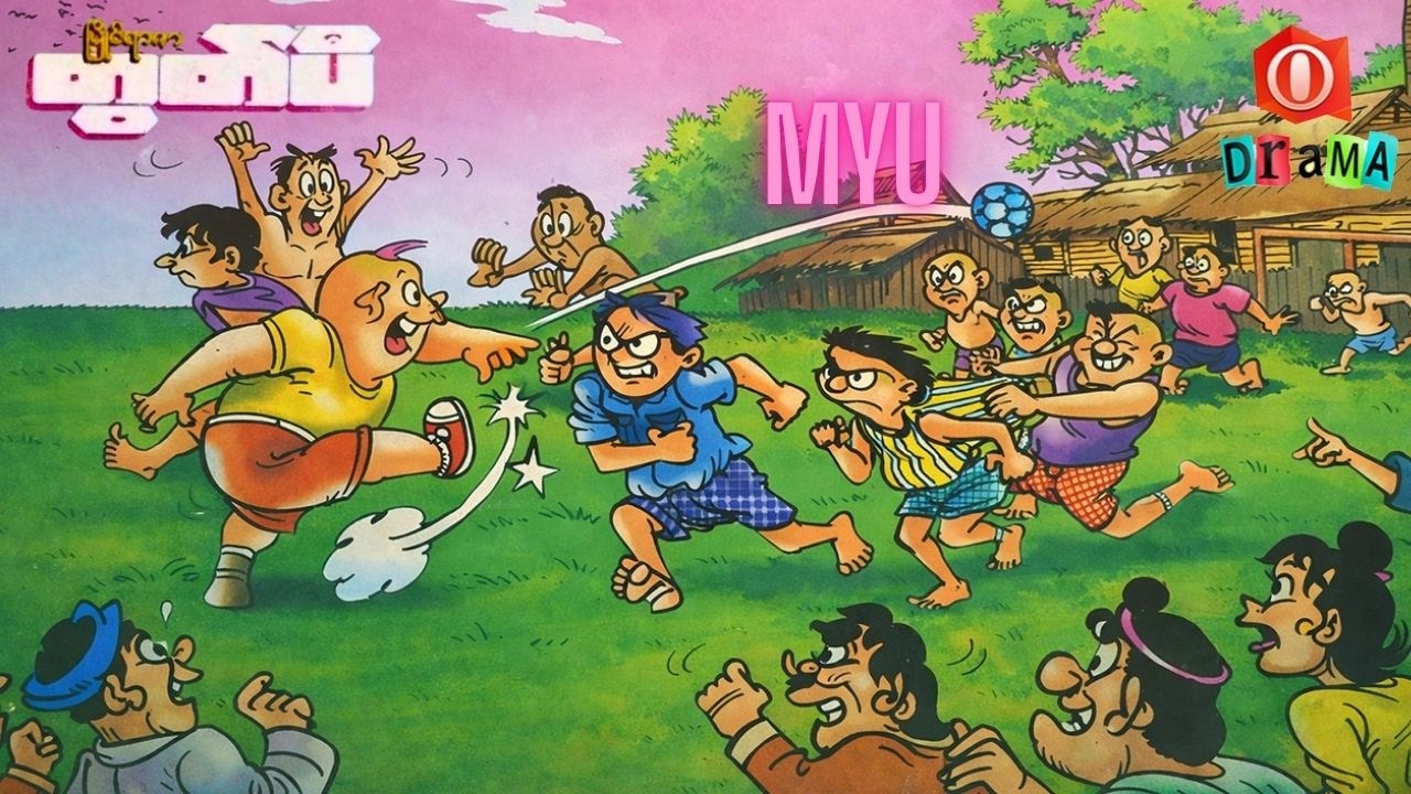 မြိုင်ရာဇာတွတ်ပီ ပါဝင်သော ကြုံတိုင်းယူနိုက်တက် (အစအဆုံး)