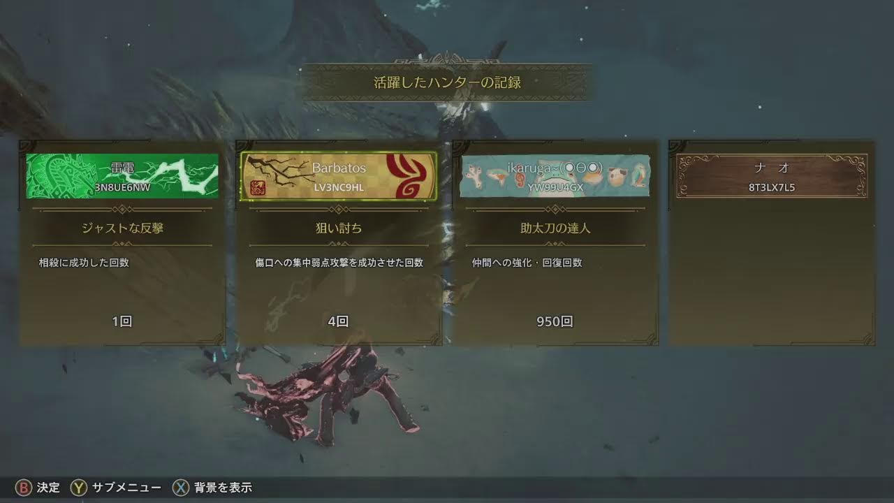Monster Hunter Wilds