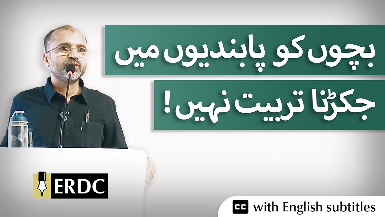 Imposing Restrictions on Children Is Not Tarbiyah! | Salman Asif Siddiqui