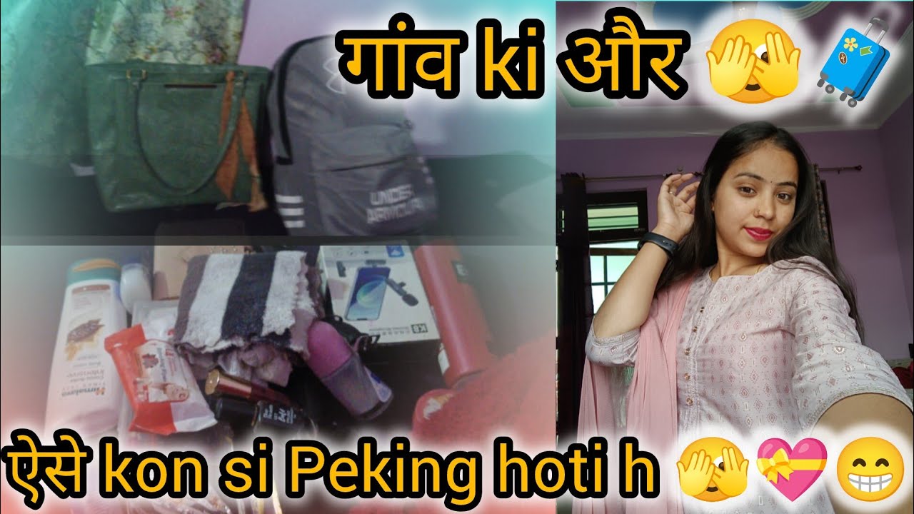 थोड़ा alg style me hui Meri Peking 🧳🫣 गांव jane ki khusi me khana hi nahi banaya 🫢