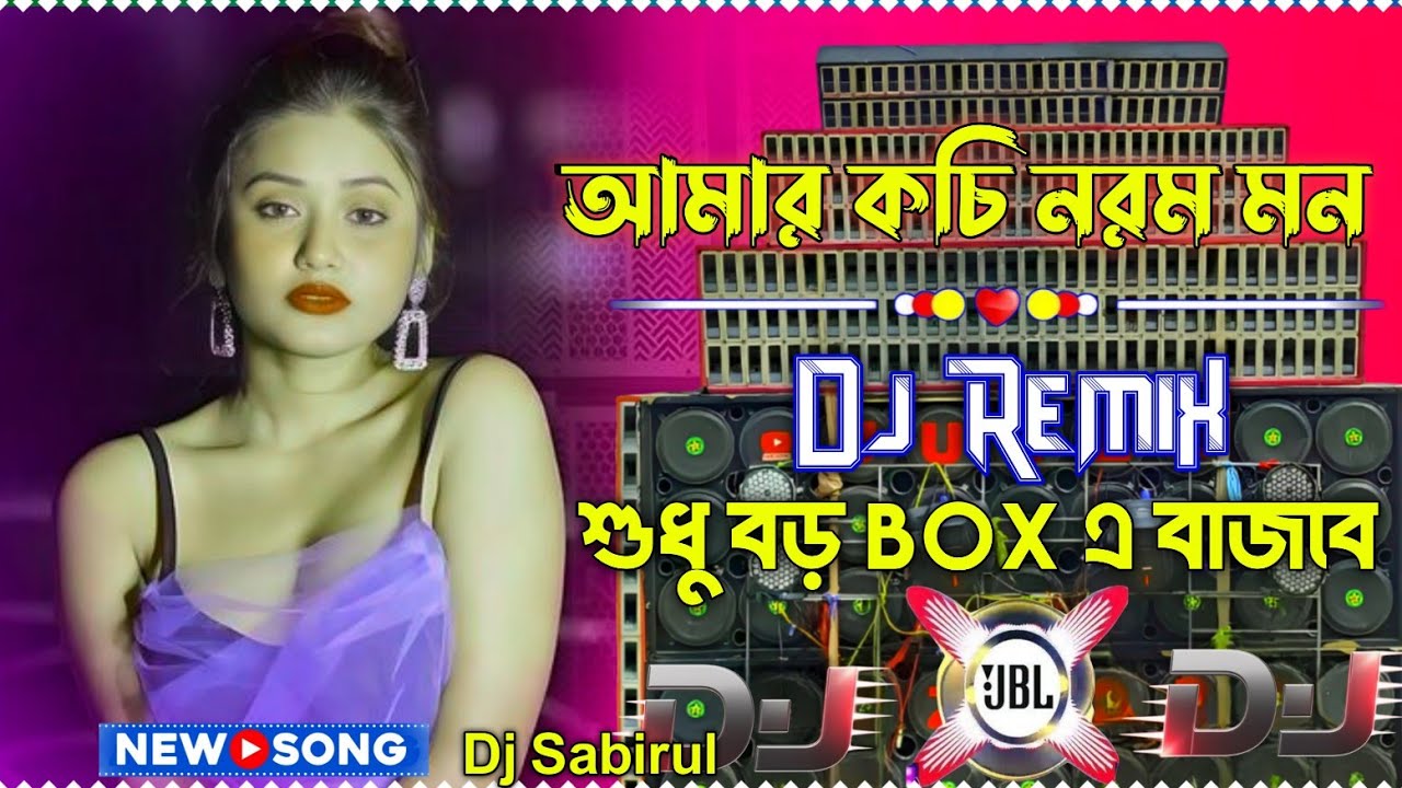 Amar kochi Norom Mon Dj Dibi Ki Na Re Dj Remix Full Humming Vibrate Bass Rod Show Matal Dance MixDj 