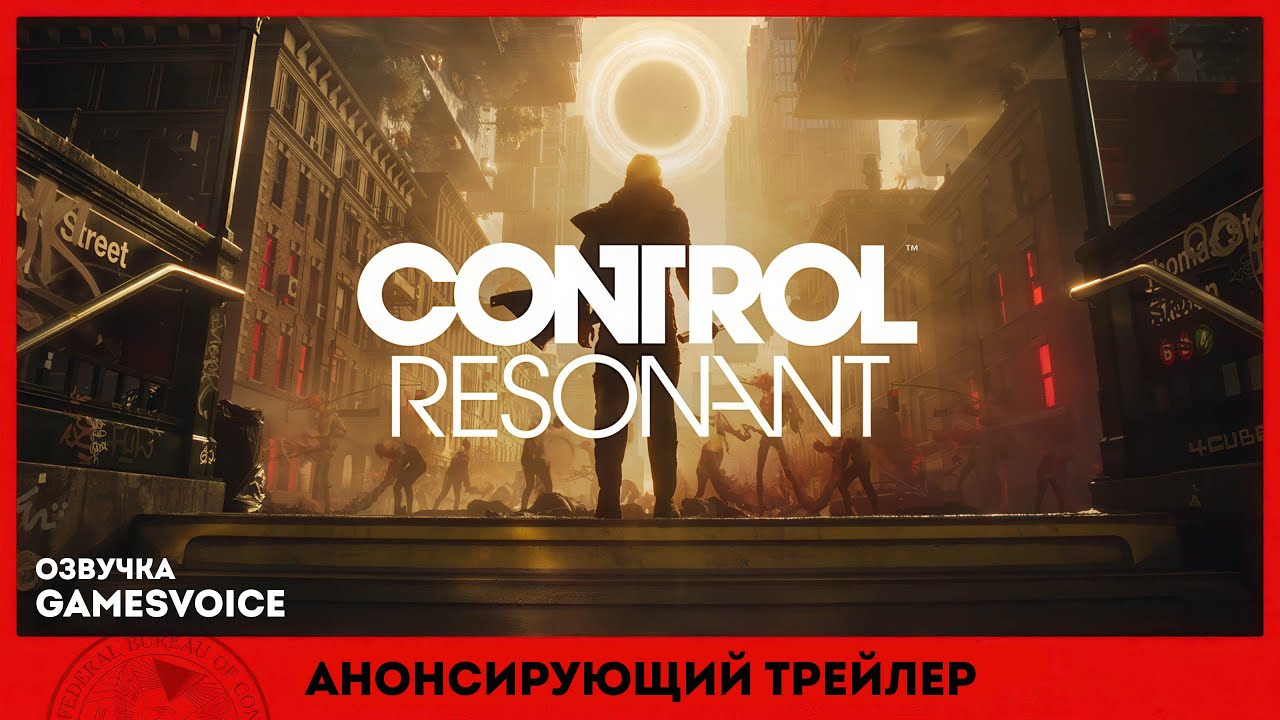 CONTROL Resonant &ndash; Анонсирующий трейлер (Озвучка GamesVoice)