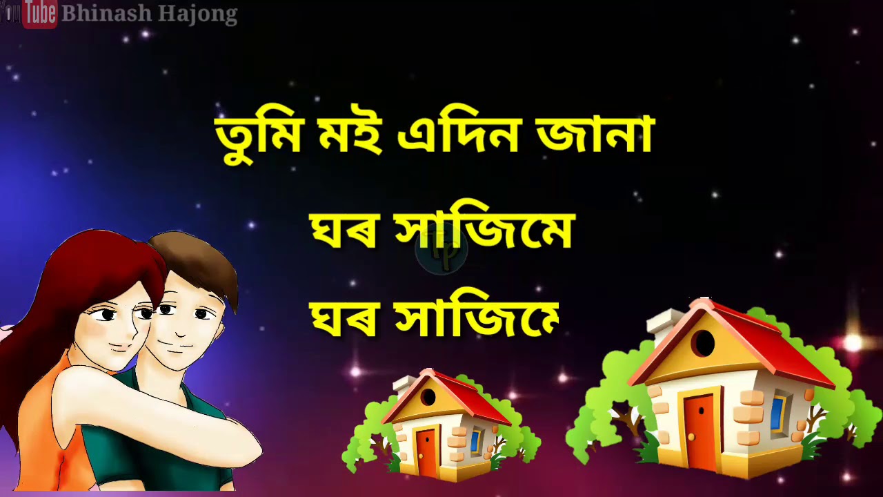 Tumi moi adin Jana ghor Hajime || zubeen || WhatsApp status