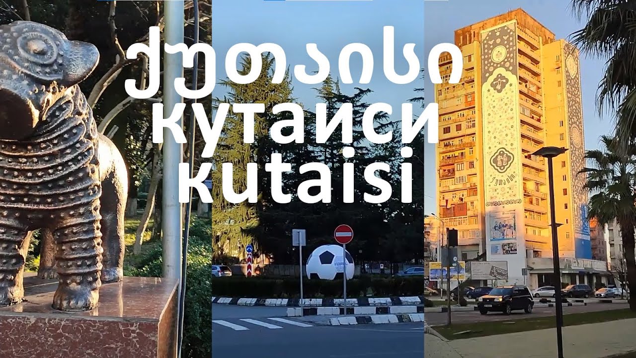 Кутаиси. проспект Чавчавадзе, Гамсахурдиа. январь 2024