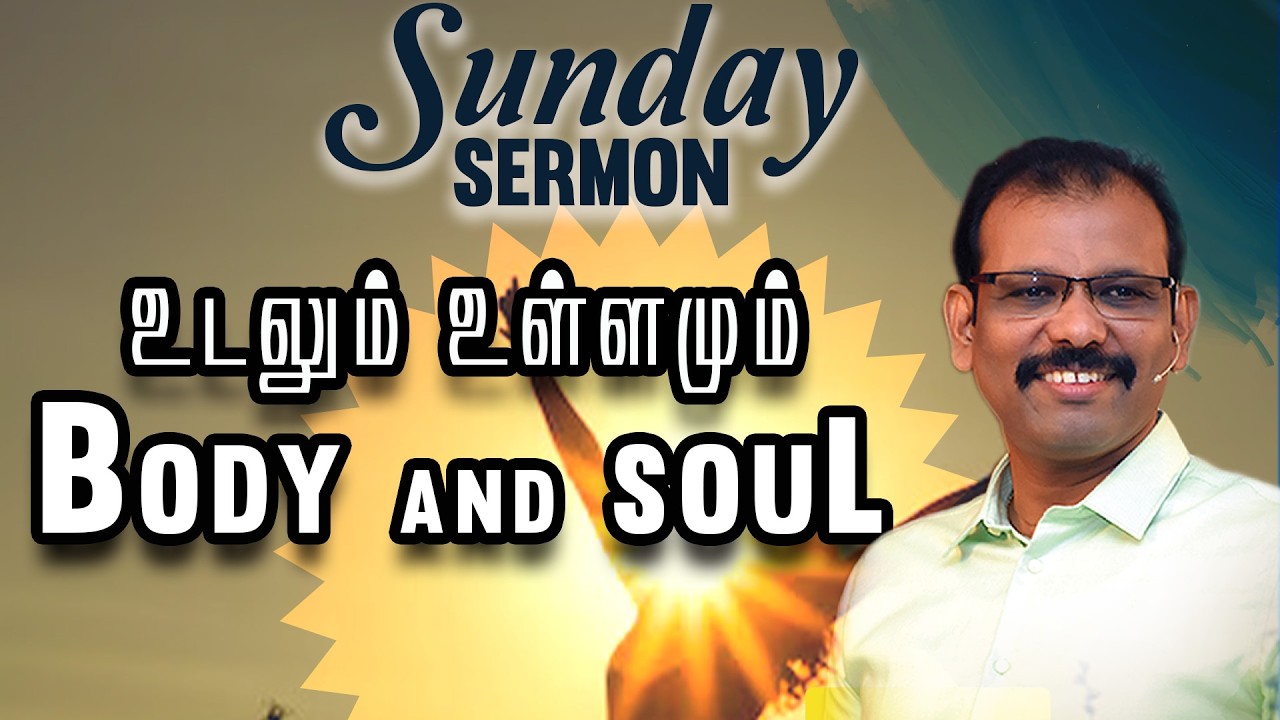 🔴LIVE SUNDAY SERMON | உடலும் உள்ளமும் | BODY AND SOUL I FEB-22-2026 |  Bro.C Felix|