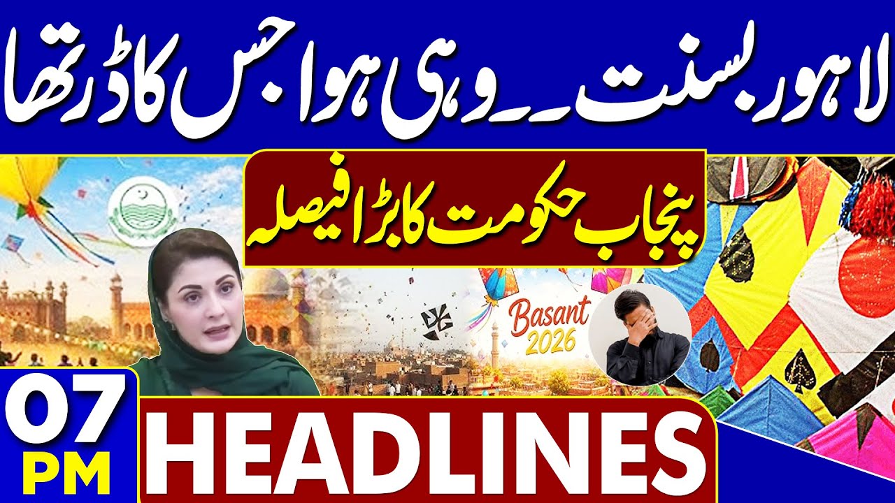 Balochistan: Security Forces Operation | Punjab Govt Big Decision Regarding Basant | 07PM Headlines