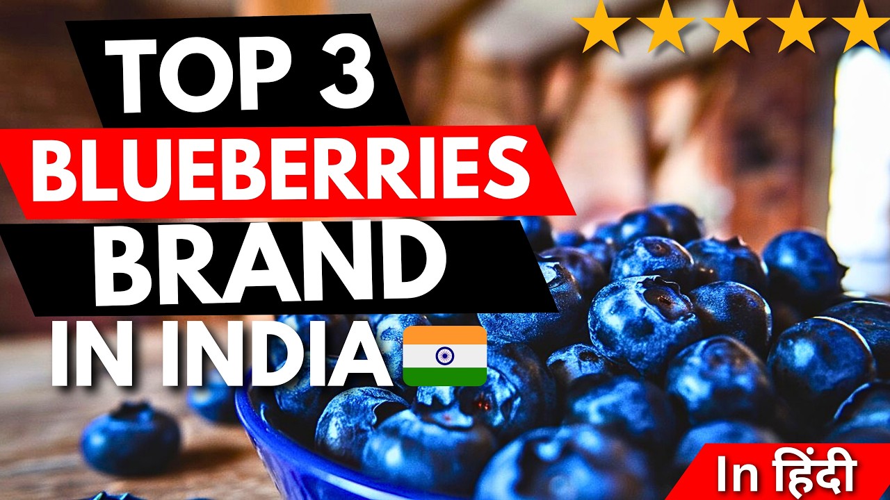 Top 3 Blueberry Brands in India 2025 🍇 [Ultimate Guide Before You Buy!]✅ || In Hindi
